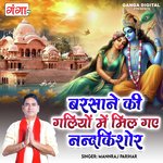 Barsane Ki Galiyon Me Mil Gaye Nandkishor