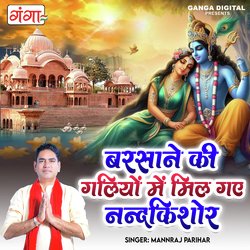 Barsane Ki Galiyon Me Mil Gaye Nandkishor