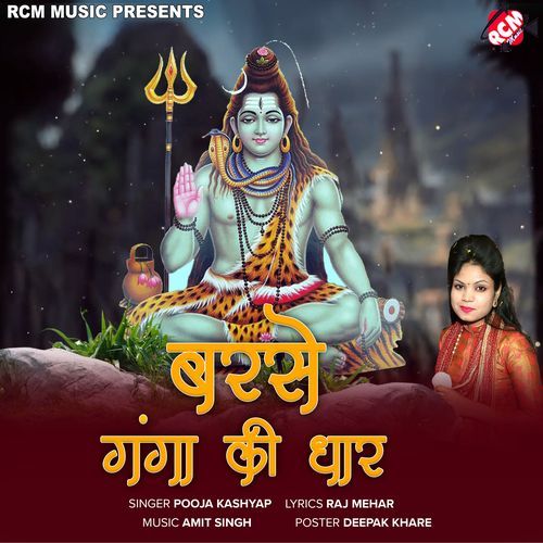 Barse Ganga Ki Dhar