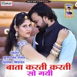 Bata Karti Karti So Gai