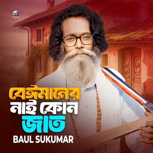 Beimaner Nai Kono Jat