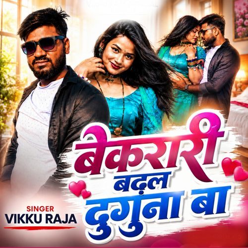 Bekarari Badhal Duguna Ba