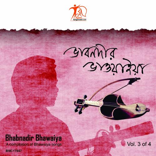 Bhabnadir Bhawaiya Vol3