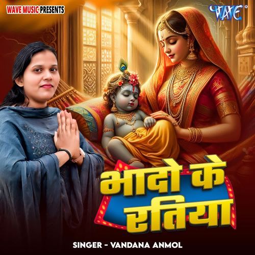 Bhado Ke Ratiya