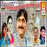 Bhagwan Baba Munde Saheb Bhetatil Ka Mala