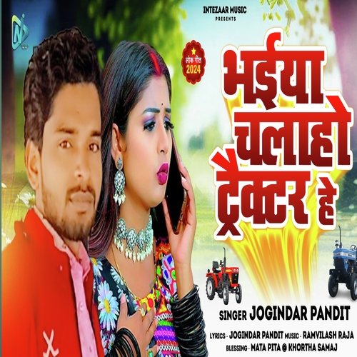 Bhaiya Chlaho Tractor He