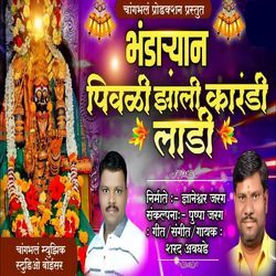Bhandaryan Pivali Jhali Karandi Ladi