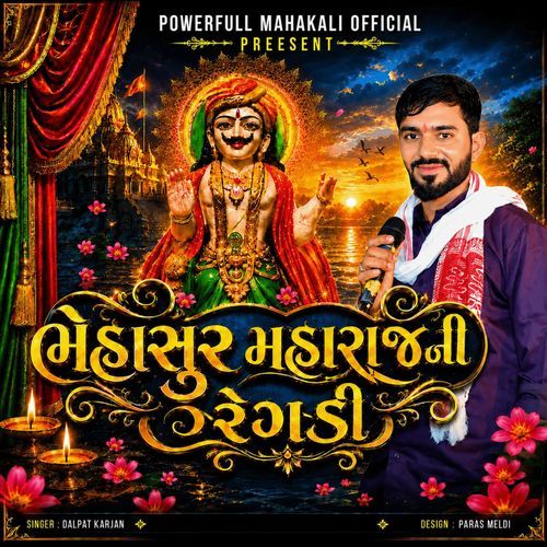 Bhehasur Maharaj Ni Regdi