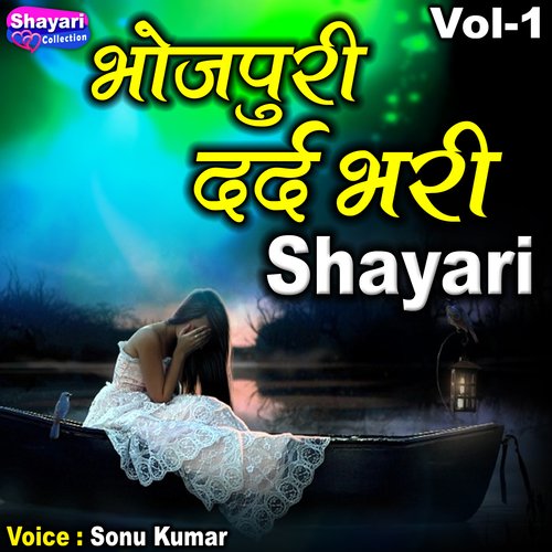 Bhojpuri Dard Bhari Shayari, Vol. 1