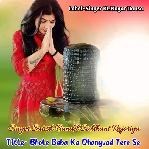 Bhole Baba Ka Dhanyvad Tere Se