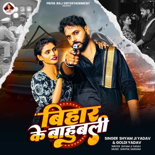Bihar Ke Bahubali