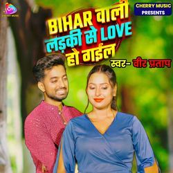 Bihar Wali Ladki Se Love Ho Gail