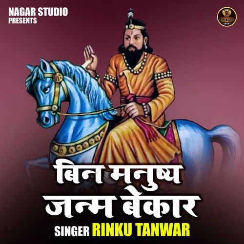 Bin Manushy Janm Bekar