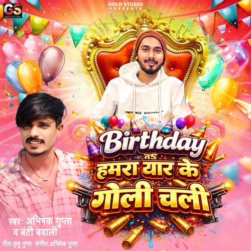 Birthday Ha Hamra Yaar Ke Goli Chali