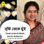 Brishti Toke Chuui