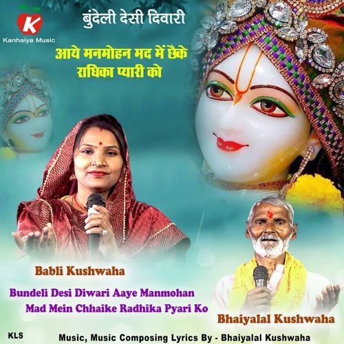 Bundeli Desi Diwari Aaye Manmohan Mad Mein Chhaike Radhika Pyari Ko