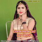 Charak Marak Teri Hoy Kamriya