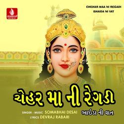 Chehar Maa Ni Regadi Bhaida Ni Vat, Pt. 1