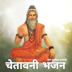 Chetawani Bhajan-QSUBUj9WcHI