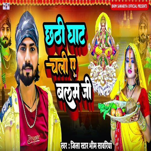 Chhathi Ghat Chali Ae Balam Ji