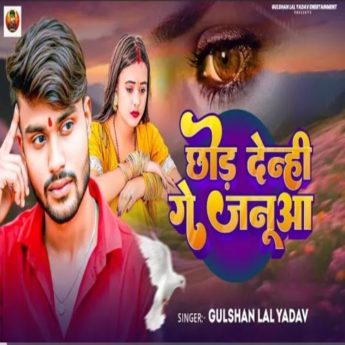 Chhod Denhi Ge Janua