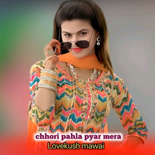 Chhori Pahla Pyar Mera