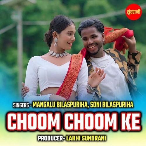 Choom Choom Ke