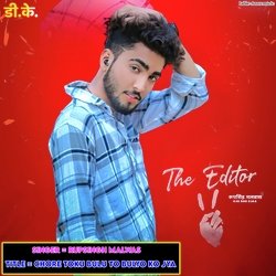 Chore Toku Bulu To Bulyo Ko Jya