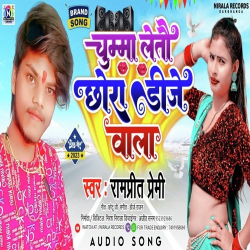 Chumma Letau  Chhoura Dj Wala