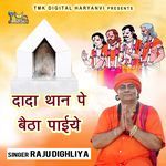 DADA THAN PE BAITHA PAIYE (Haryanvi)