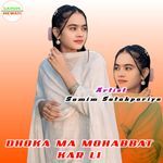 DHOKA MA MOHABBAT KAR LI