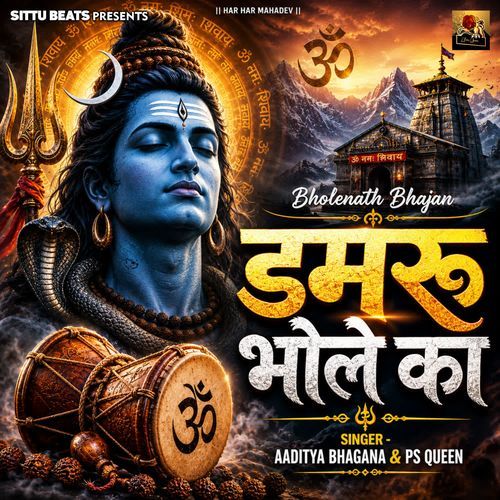 Damru Bhole Ka