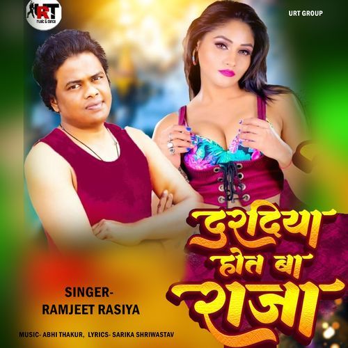 Daradiya Hot Ba Raja