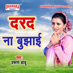 Piya De Tara Dukh (from"Dard Na Bujhai")