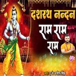 Dashrath Nandan Ram Ram Ram