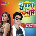 Deewana Ahija Dher Bare