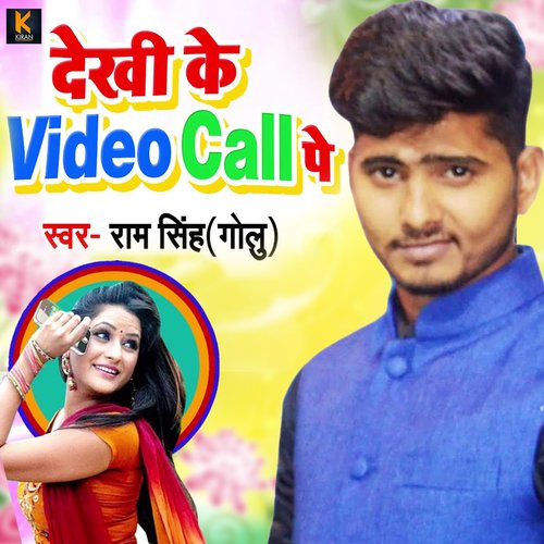 Dekhi Ke Video Call Pe