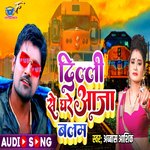 Delhi Se Ghare Aaja Balam (Bhojpuri)