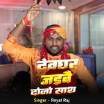 Deoghar jaibai Dono Sath