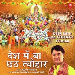 Desh Mein Ba Chhath Tyohar-JBA-SR1qQVE