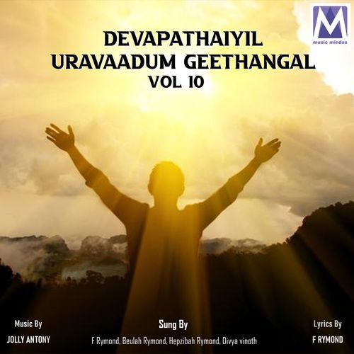 Devapathaiyil Uravaadum Geethangal, Vol. 10