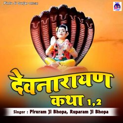 Devnarayan Katha 1,2-EjAiaEdxBEI