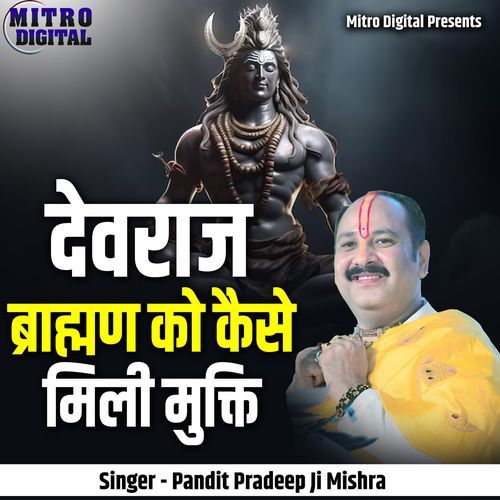Devraj Brahman Ko Kaise Mili Mukti