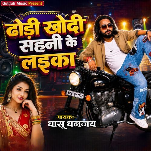 Dhodi Khodi Sahni Ke Laika