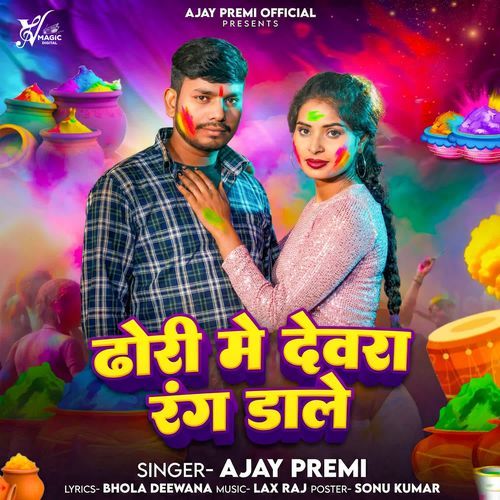 Dhodi Me Devra Rang Dale