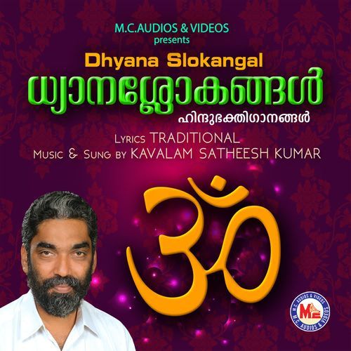 Dhyana Slokangal