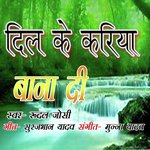 Dil Kariya Bana Di