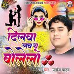 Dilwa Love You Bolela