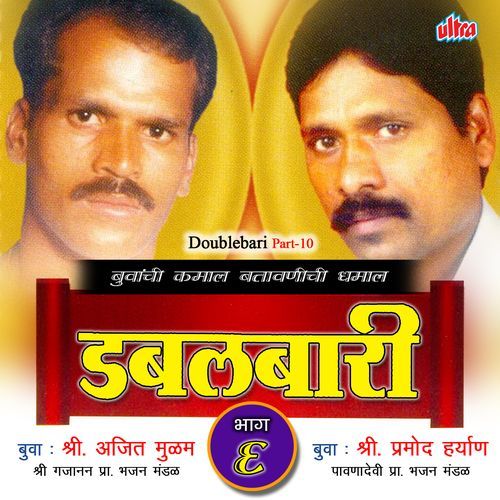 Gajar - Morya Morya