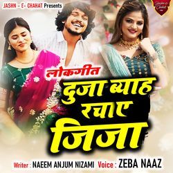Duja Byah Rachaye Jija